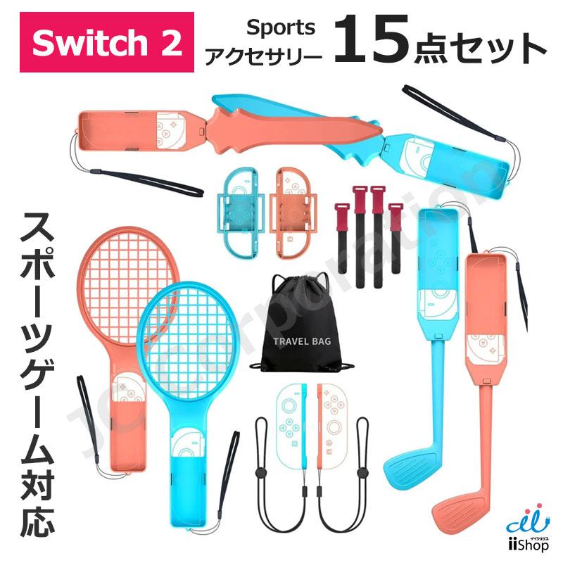 JCコーポレーション (ラッピングサービス) Switch2 Joy-Con2 対応