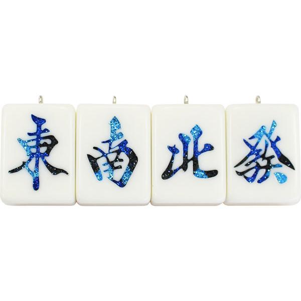 Mリーグ U-NEXT Pirates 麻雀牌 キーホルダー パイレーツ麻雀牌キーホルダー | U-NEXT Pirates ONLINE STORE