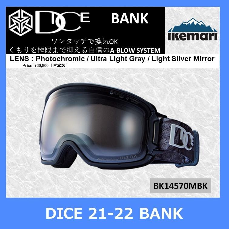 DICE（ダイス） DICE 2022 BANK/ULTRA調光レンズ/ダイス/ゴーグル