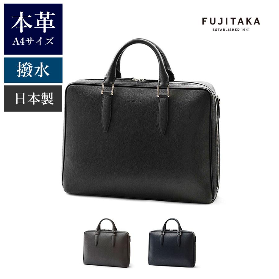 FUJITAKA フジタカ 公式 レザービジネスバッグ A4 セットアップ対応