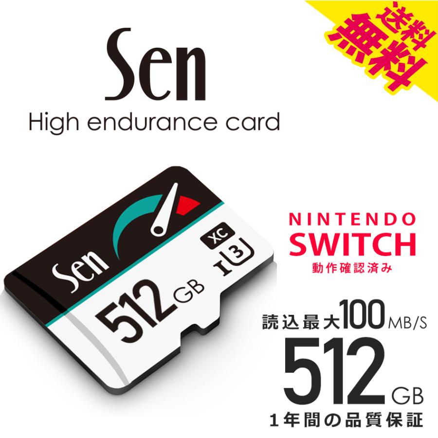 マイクロSDカード スイッチ 動作確認済 512GB 超高速ストレス無 1年