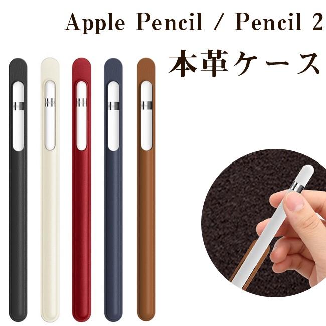 Apple Pencil ケース Pencil2 本革ケース レザー 収納 シンプル apple