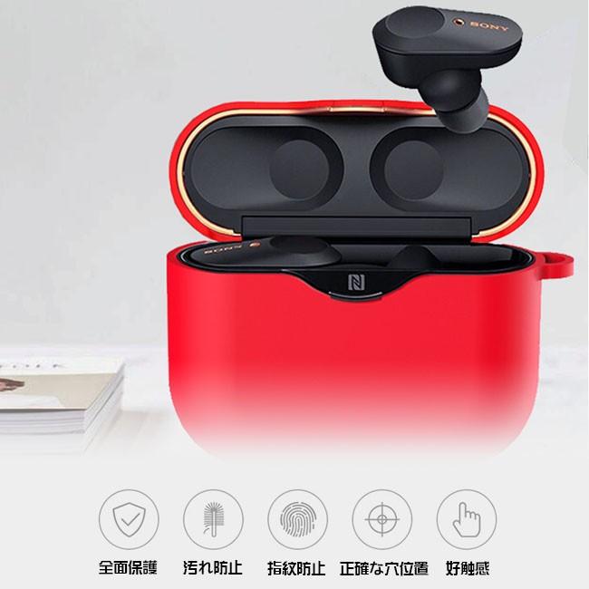 SONY WF-1000XM3 ヘッドホン 収納 シリコン ケース 全5色 カラビナ付き