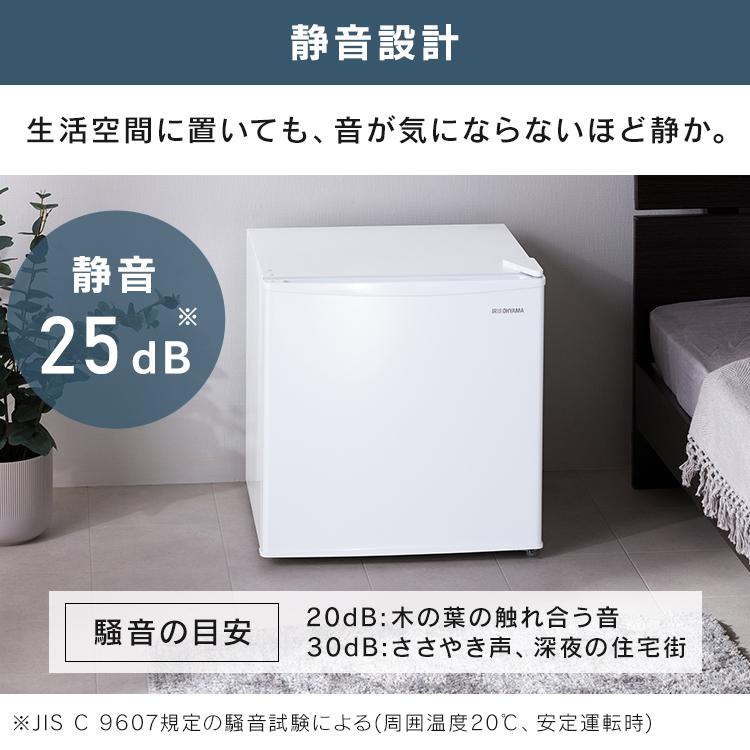 IRIS OHYAMA（アイリスオーヤマ） 冷蔵庫 一人暮らし 45L 小型冷蔵庫