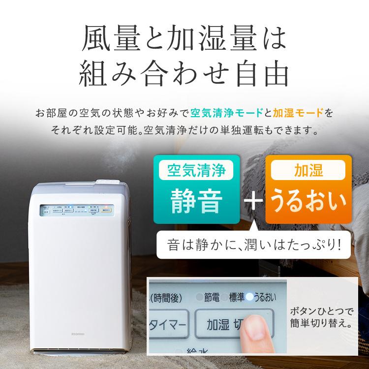 IRIS OHYAMA（アイリスオーヤマ） 空気清浄機 加湿器 コンパクト 10畳