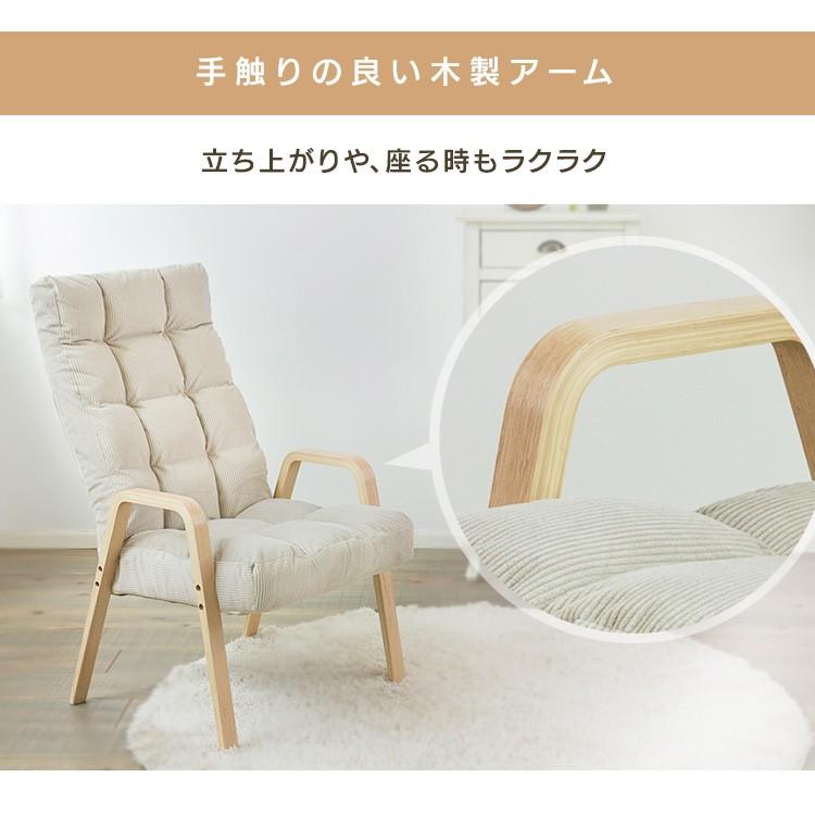 IRIS OHYAMA（アイリスオーヤマ） 座椅子 おしゃれ 肘掛付き