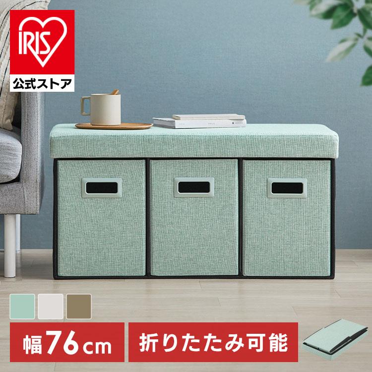 IRIS OHYAMA（アイリスオーヤマ） 座れる収納ボックス スツール 収納