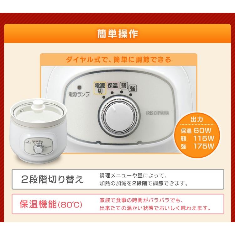 IRIS OHYAMA（アイリスオーヤマ） 電気鍋 スロークッカー 鍋 調理鍋