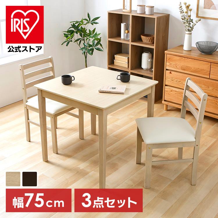 ダイニングテーブルセット 3点セット テーブル チェア 2脚 ダイニング