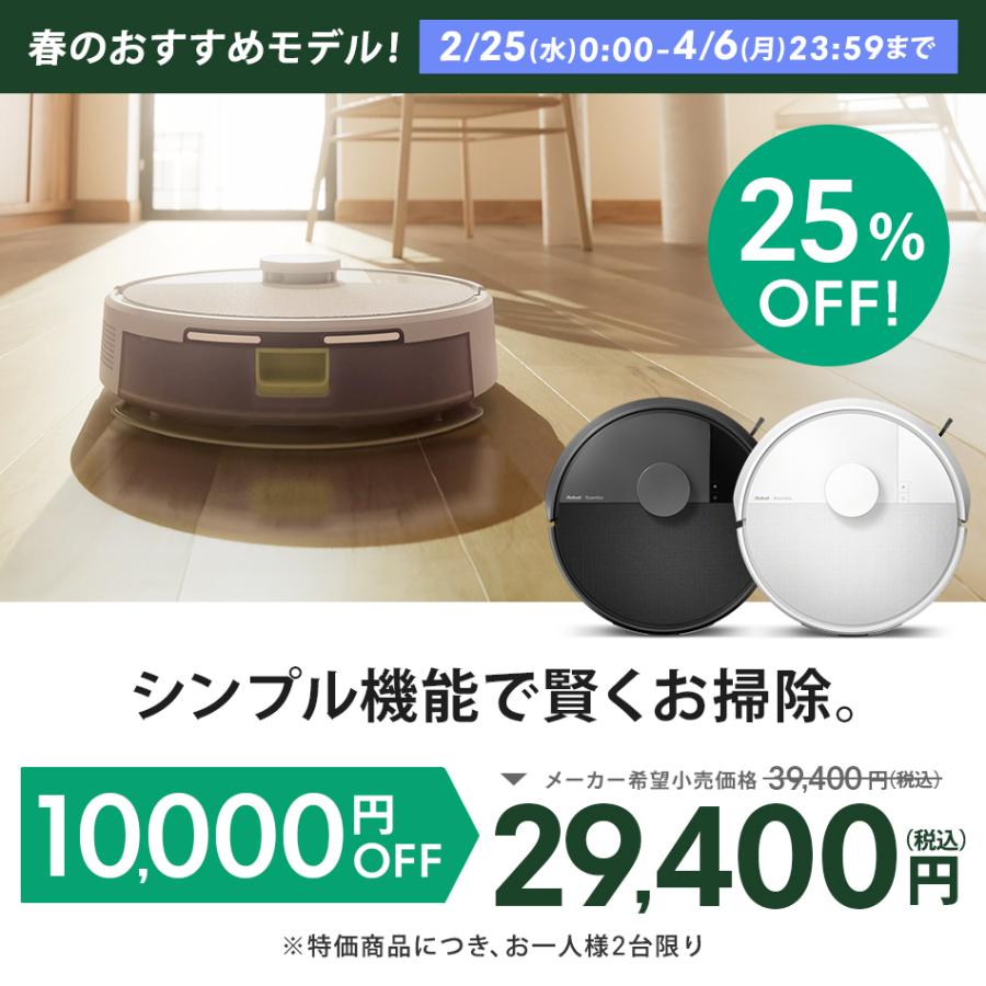 ルンバ ロボット掃除機 お掃除ロボ 水拭き 10,000円OFF 公式 Roomba
