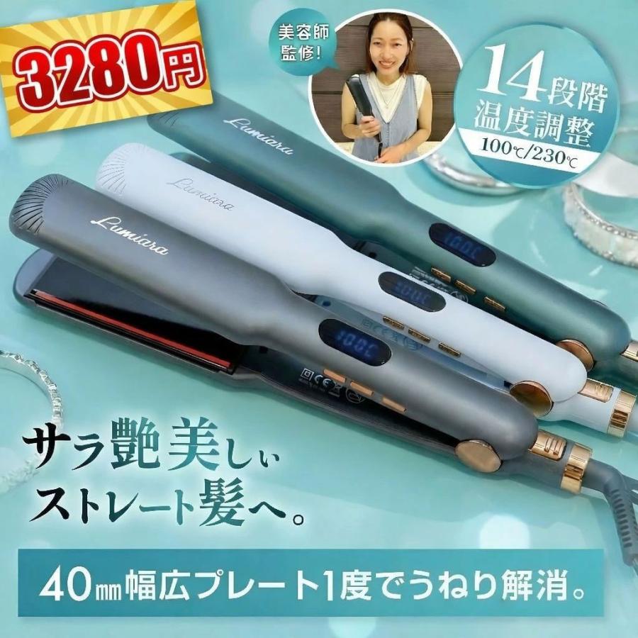 広告費を極限まで抑えた「高品質×低価格」の”プチプラ”ヘアアイロン 多