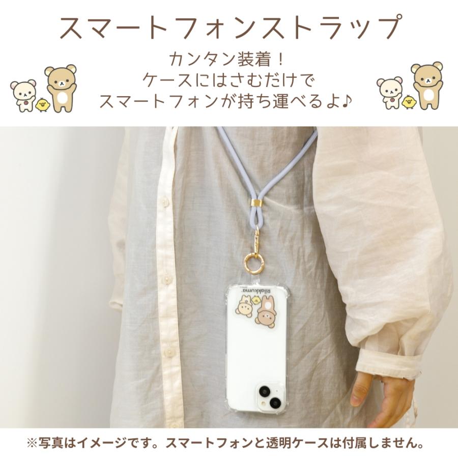 San-X（サンエックス） スマホストラップ すみっコぐらし リラックマ