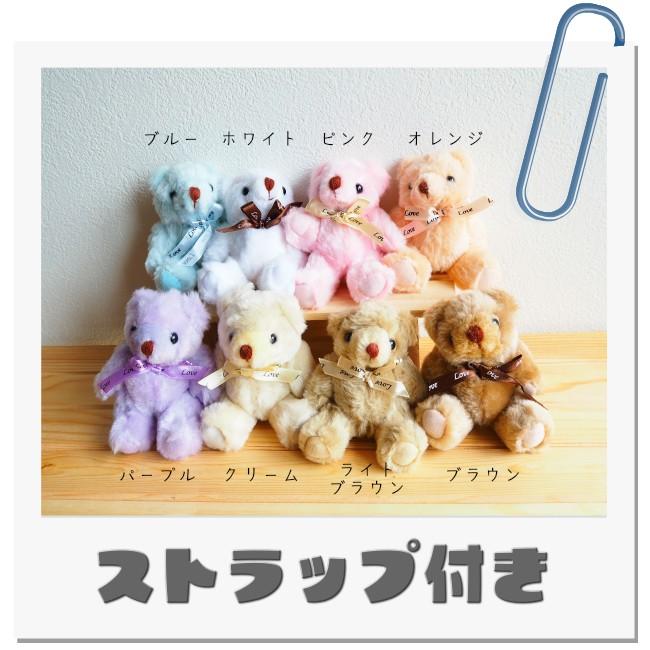 プチギフト 発表会 演奏会 母の日 アレンジくまさん ストラップ付き 8