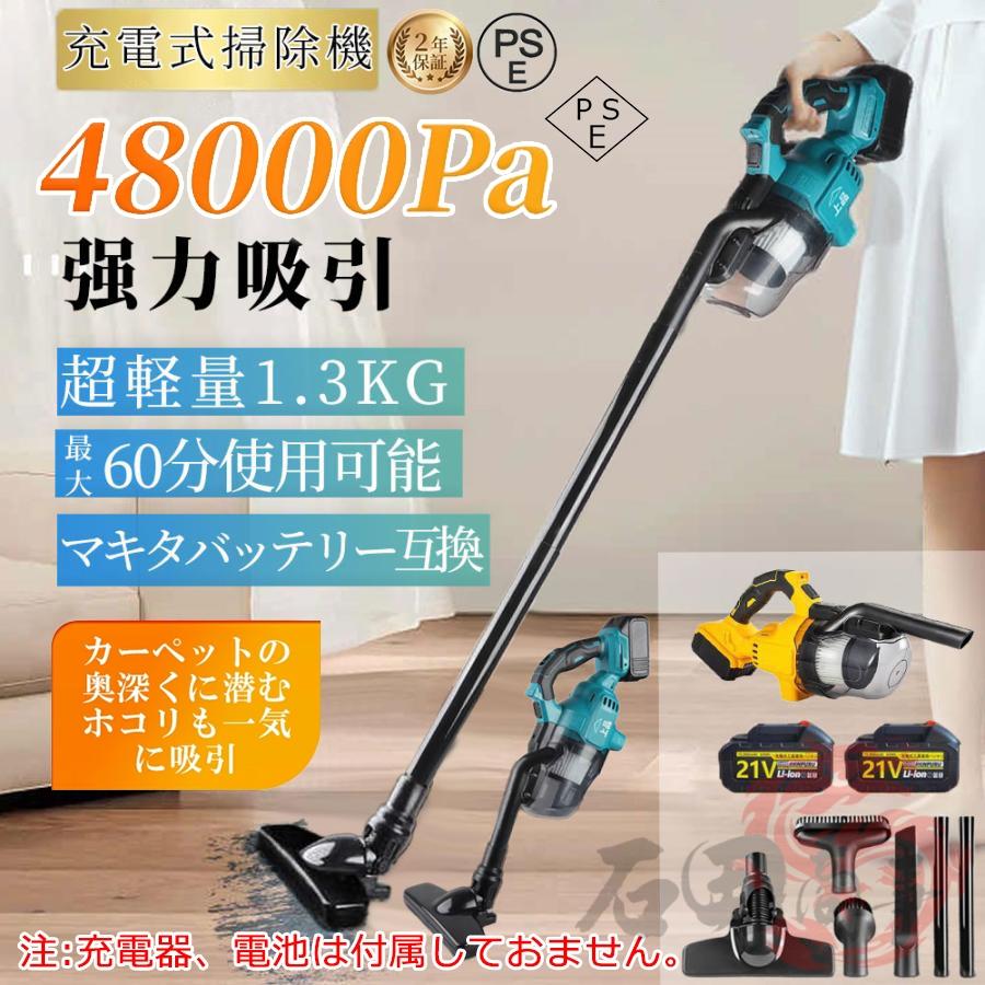 正規品】掃除機 48000pa 強力吸引 4way 多機能 コードレス掃除機 充電