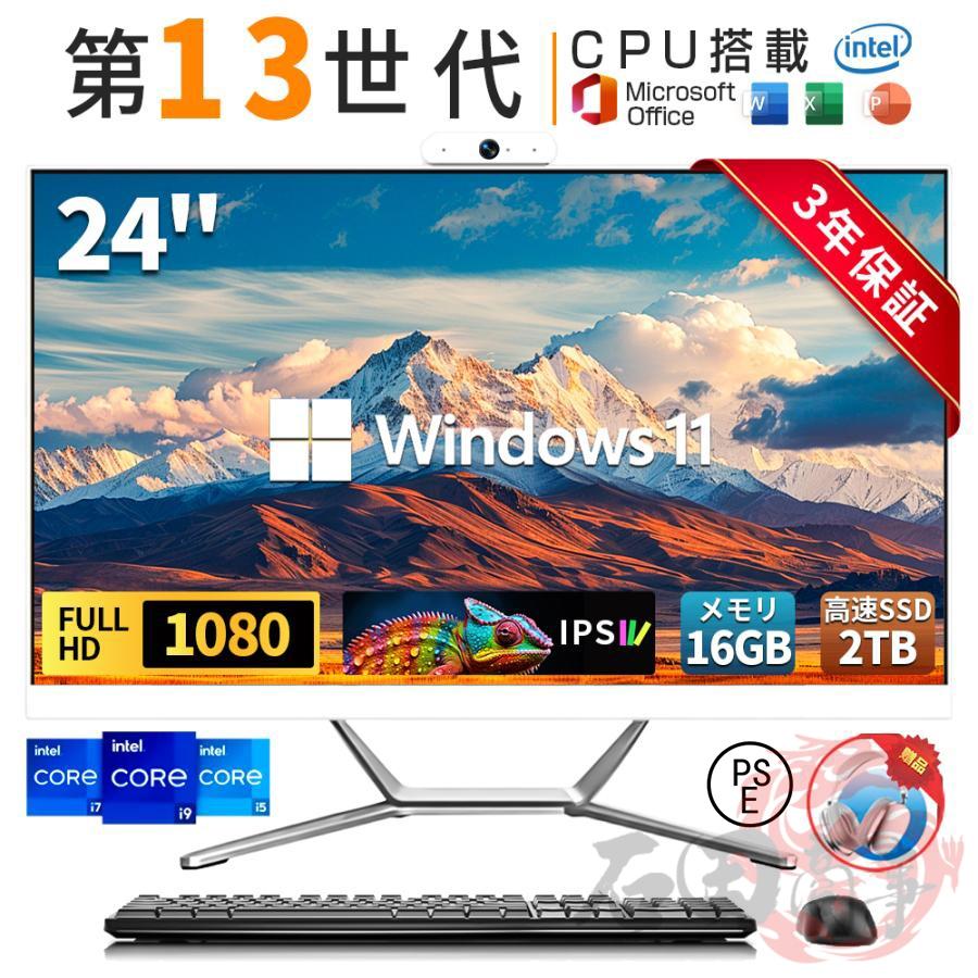 デスクトップパソコン セット Windows11 新品 一体型pc パソコン フル