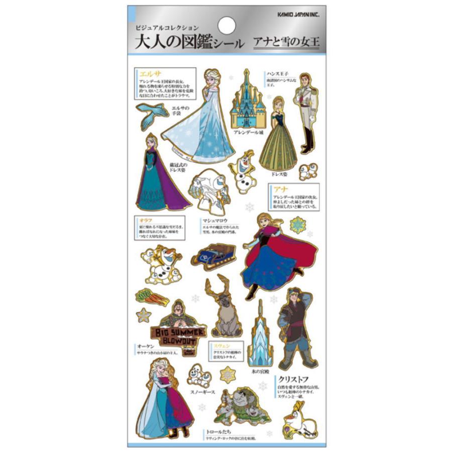 カミ223508【日本製】【ディズニープリンセス】大人の図鑑シール