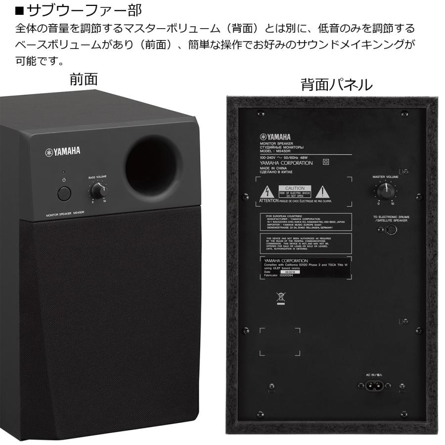YAMAHA（ヤマハ） YAMAHA / MS45DR 電子ドラム用モニタースピーカー