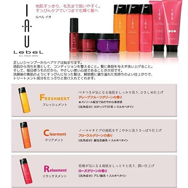 IAU（ルベル） ルベル イオ クレンジング クリアメント 2500ml