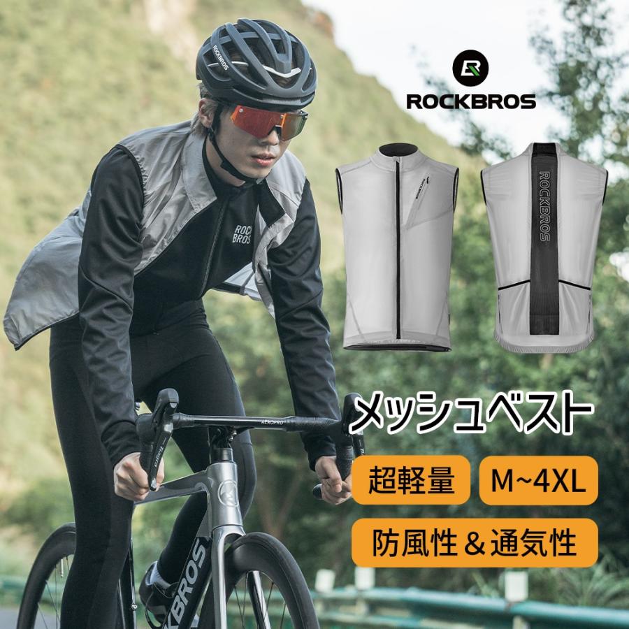 ROCKBROS 自転車 スポーツベスト スポーツ ウェア ベスト ジレ 春 夏