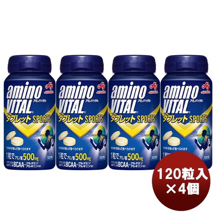 アミノバイタルR タブレット 120粒入缶 120g 4個運動 スポーツ