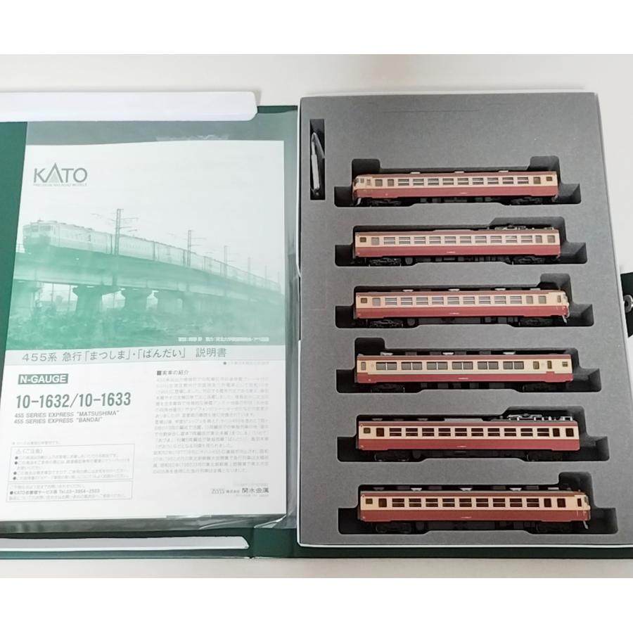 カトー（KATO） KATO 10-1633 455系 急行「 ばんだい 」 6両セット N