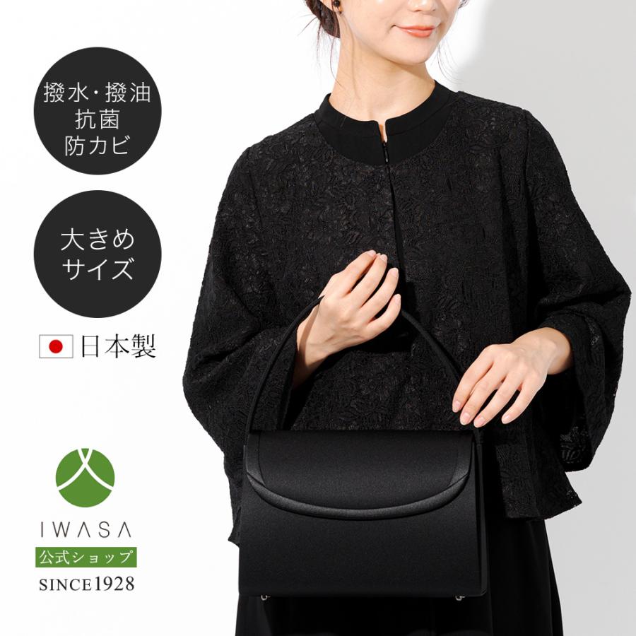 岩佐公式 直営店限定 フォーマルバッグ 日本製 インナーマグネット