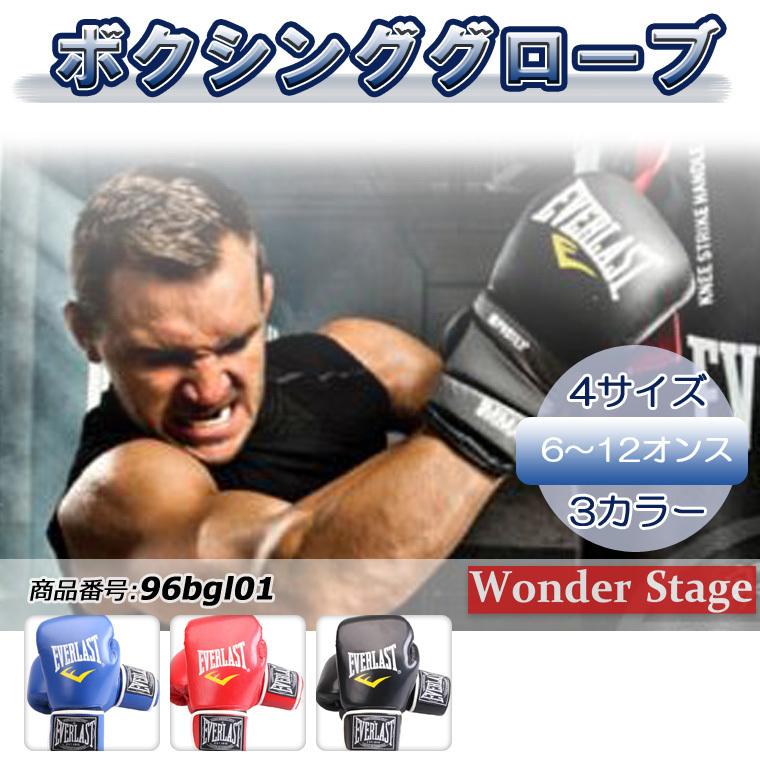 ボクシンググローブ EVERLASTオンスグローブ 6オンス 8オンス 10オンス