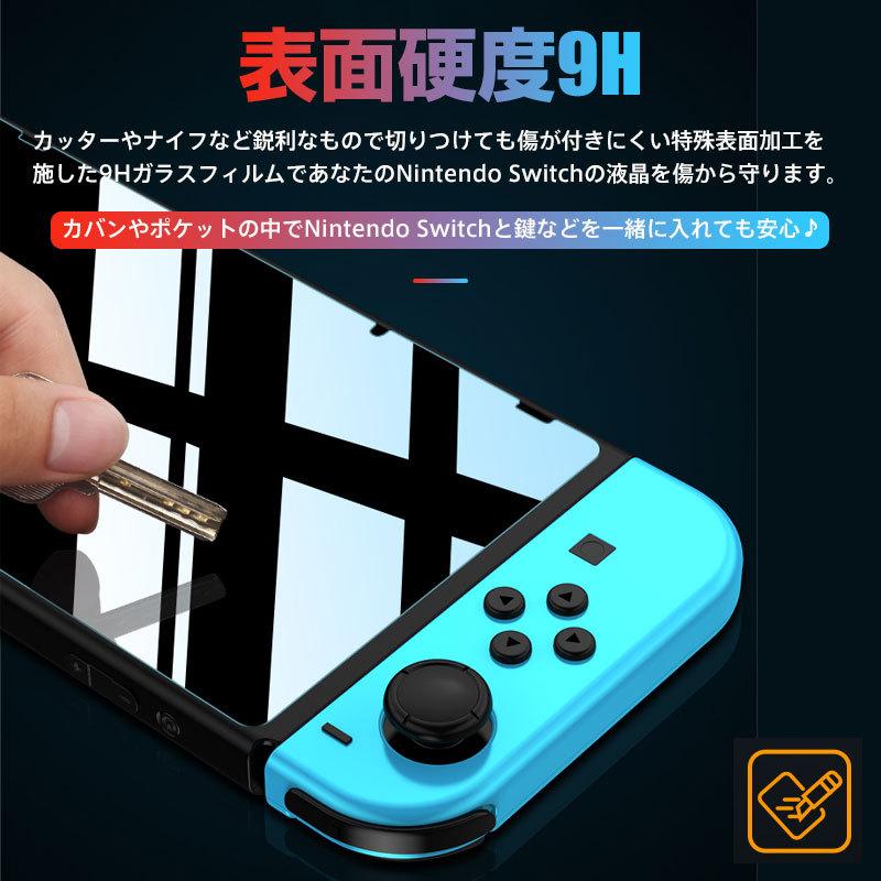 特価セール Nintendo Switch用 ガラスフィルム ブルーライトカット