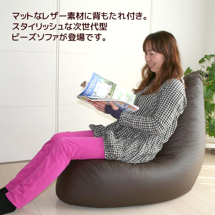 ビーズクッション ホイップ 日本製 合皮レザー 補充可能 ビーズソファ