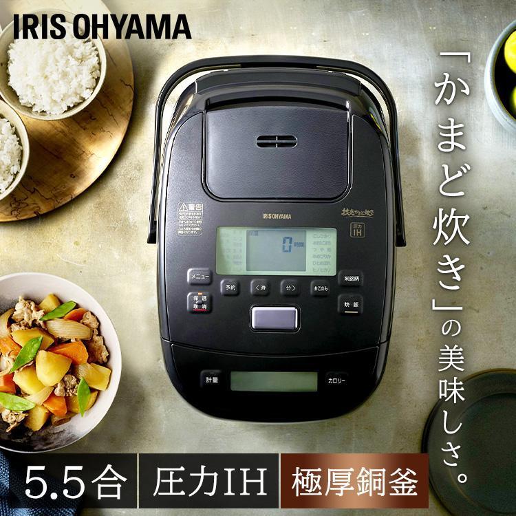 IRIS OHYAMA（アイリスオーヤマ） 圧力IHジャー炊飯器 5.5合 KRC-PCA50