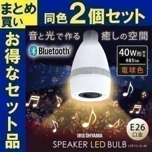 IRIS OHYAMA（アイリスオーヤマ） LED電球 電球 LED E26 40W 2個セット