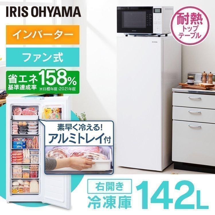 IRIS OHYAMA（アイリスオーヤマ） 冷凍庫 小型 家庭用 収納 一人暮らし