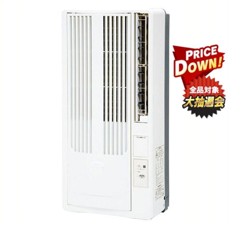 アルファックス・コイズミ 窓用エアコン KAW-1622/W (D) : マイルーム