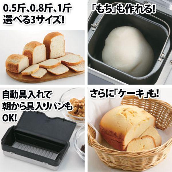 ツインバード（TWINBIRD） ホームベーカリー 0.5〜1斤タイプ 米粉 もち