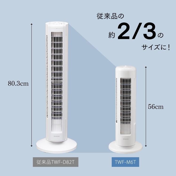 IRIS OHYAMA（アイリスオーヤマ） 扇風機 タワーファン ミニ 小型