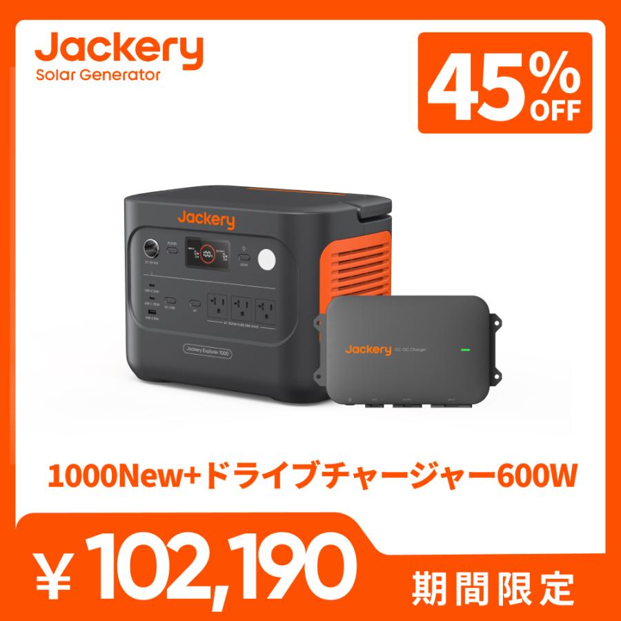 Jackery 【2/27 00:00から 48%OFFクーポン】Jackery 1000 New 1070Wh