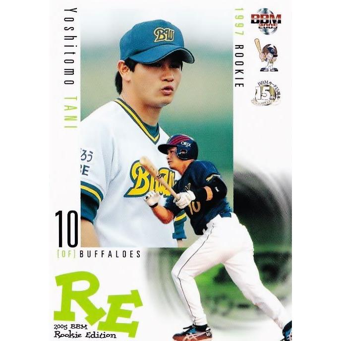 96 【谷佳知/オリックス・バファローズ】2005 BBM ルーキー