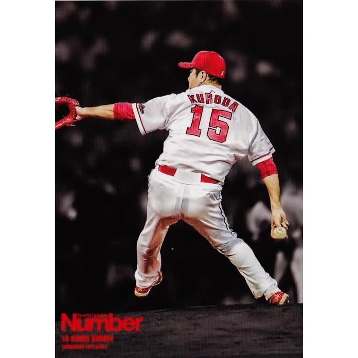 11 【黒田博樹】Number2016 広島東洋カープ 「15黒田博樹x25新井貴浩