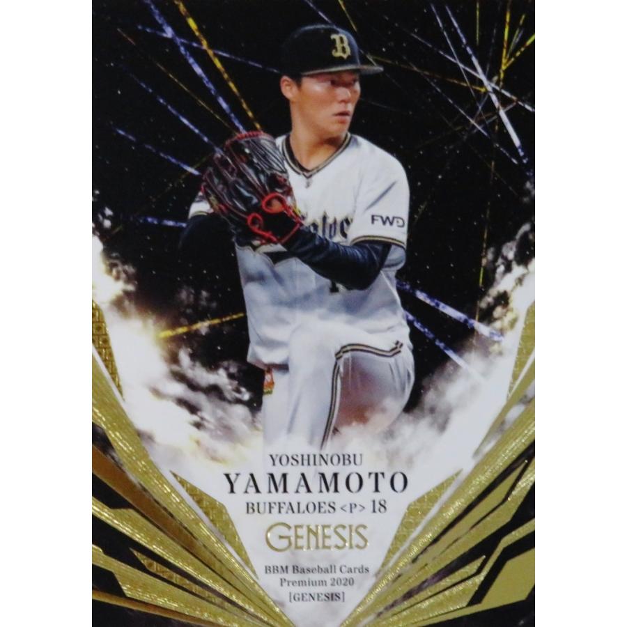 BBM プロ野球カード コンボパッチカード 山本由伸 種市篤暉 ドジャース