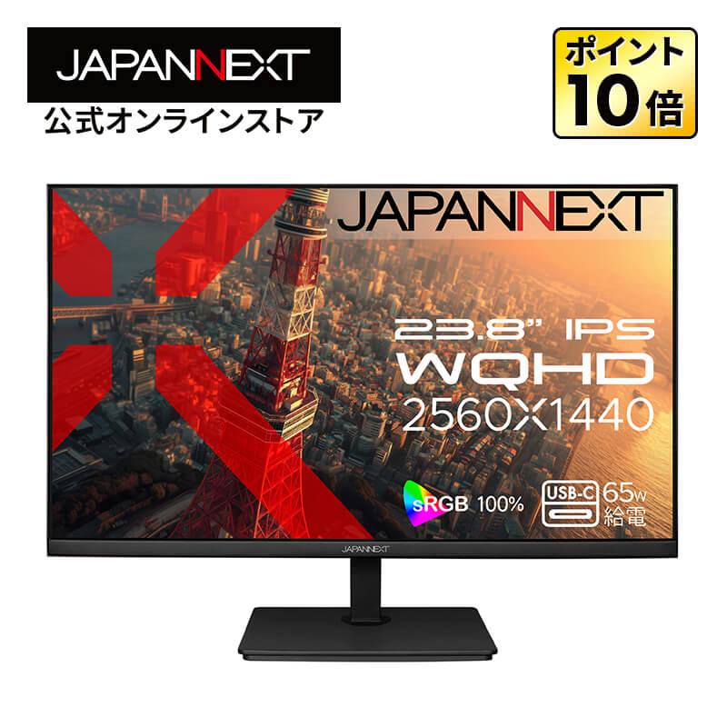 JAPANNEXT（ジャパンネクスト） 23.8インチ IPSパネル搭載 WQHD