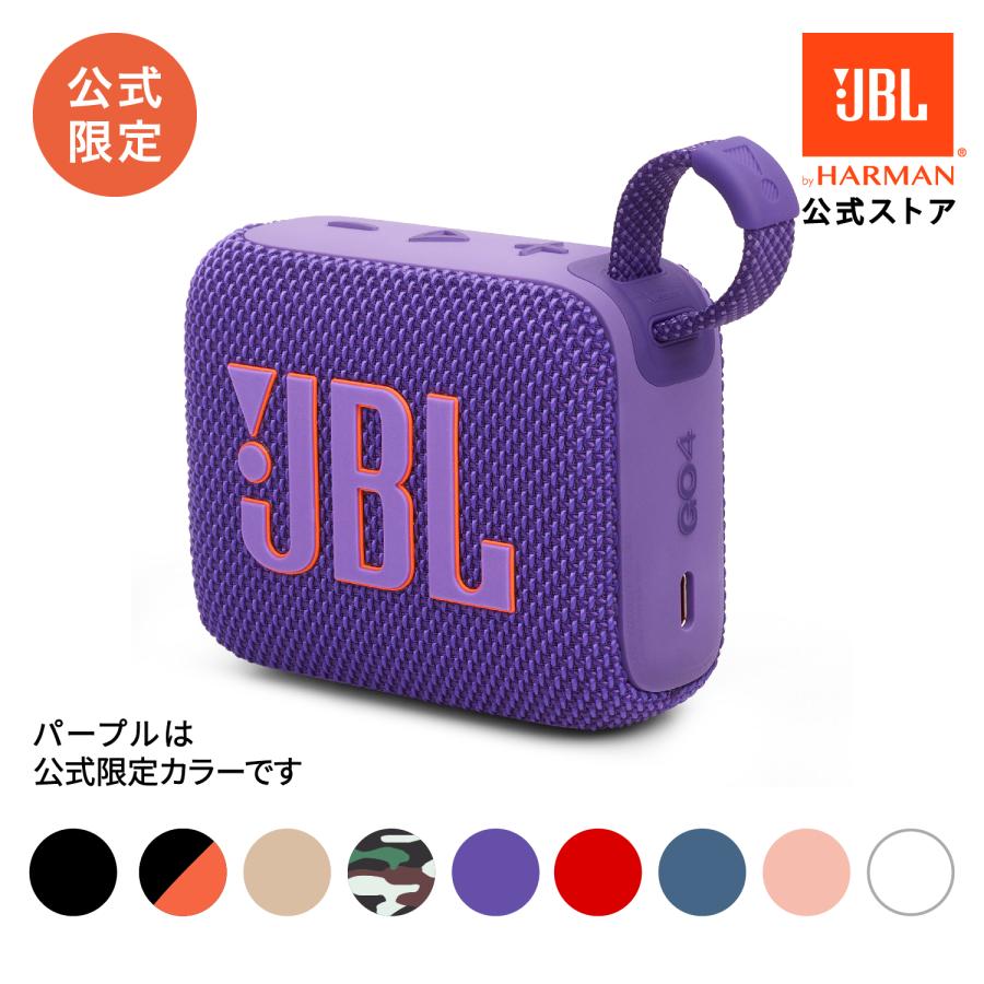 JBL（ジェイビーエル） スピーカー 公式 Bluetooth GO 4 ポータブル
