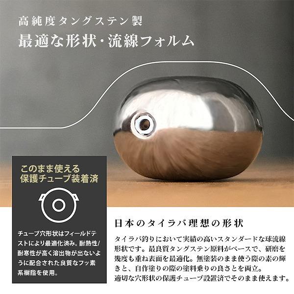 送料無料】60g 大量割引き 10個 タイラバ タングステン 保護チューブ付