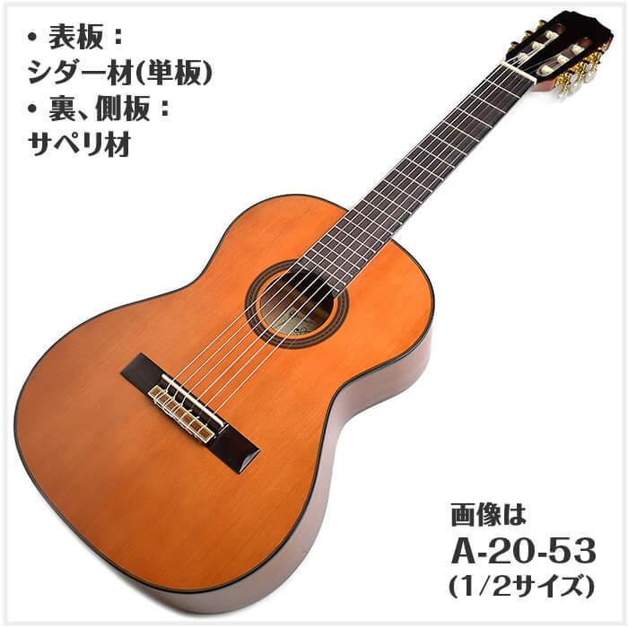 クラシックギター 初心者セット アリア A-20 分数サイズ 5点 (ARIA
