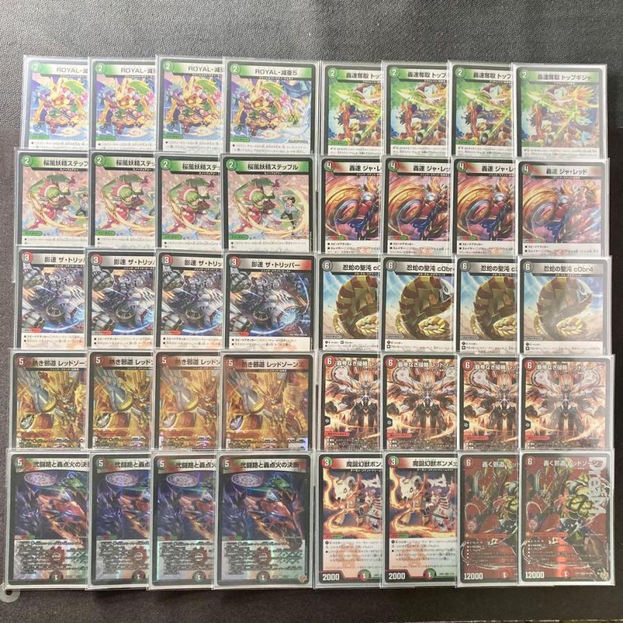 本格構築 【デアリバイク】 デッキ＆3重スリーブ《 轟速 ジャ・レッド