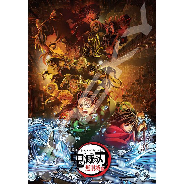 エンスカイ ジグソーパズル 1000ピース 劇場版「鬼滅の刃」無限城編（2