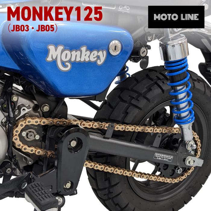 ホンダ モンキー125 JB03用 チェーン＆スプロケット 520コンバート