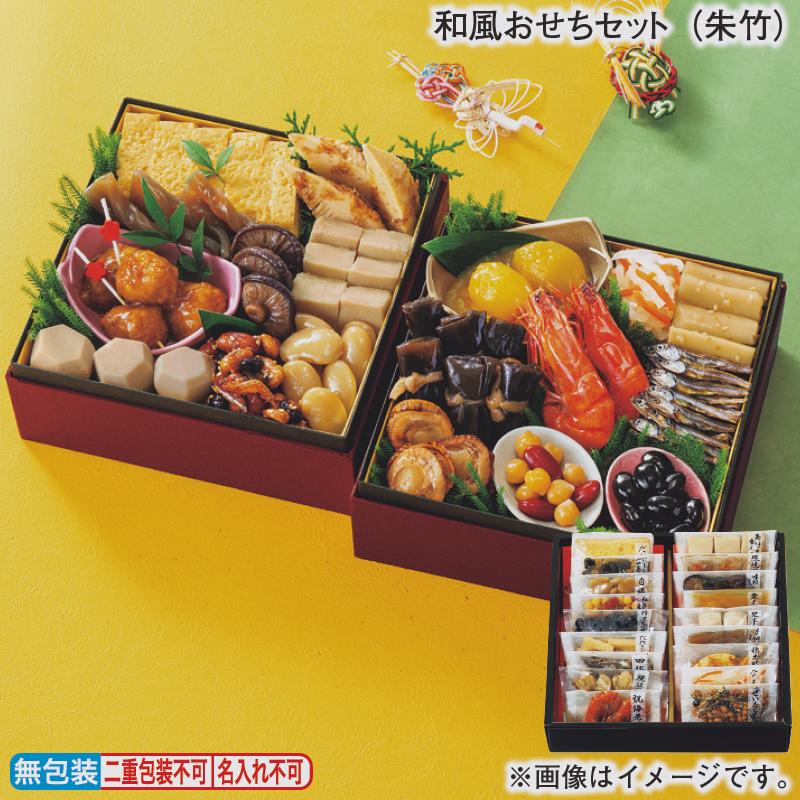 お歳暮 2025 早割 和風おせちセット（朱竹） : 郵便局物販サービス