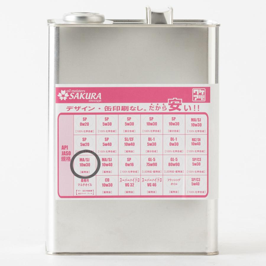 エンジンオイル バイク用 MA/SJ 10W-30 4L缶 4サイクル 4st フリーク