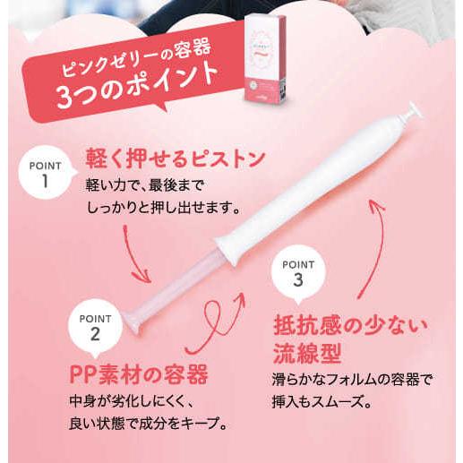 正規品】ピンクゼリー 10本入り 専門家と共同開発 日本人女性に最適な