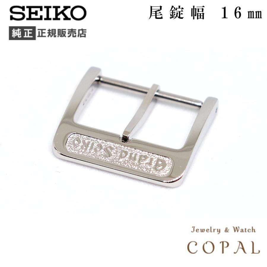 Grand Seiko 16mm グランドセイコー 尾錠 バンド 腕時計 美錠 シルバー